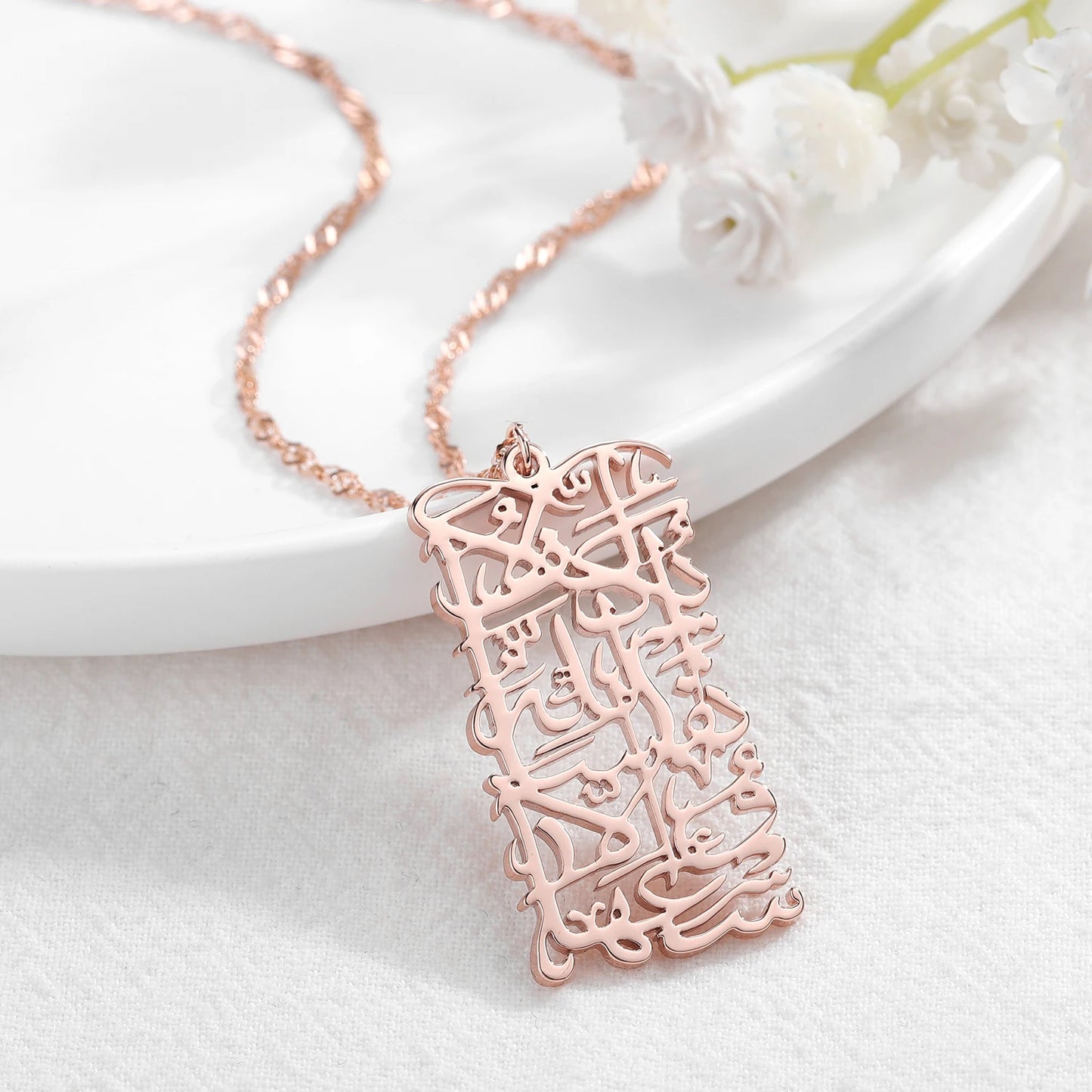 "Allah Does Not Burden" Necklace