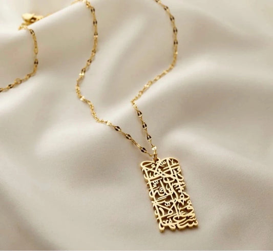 "Allah Does Not Burden" Necklace