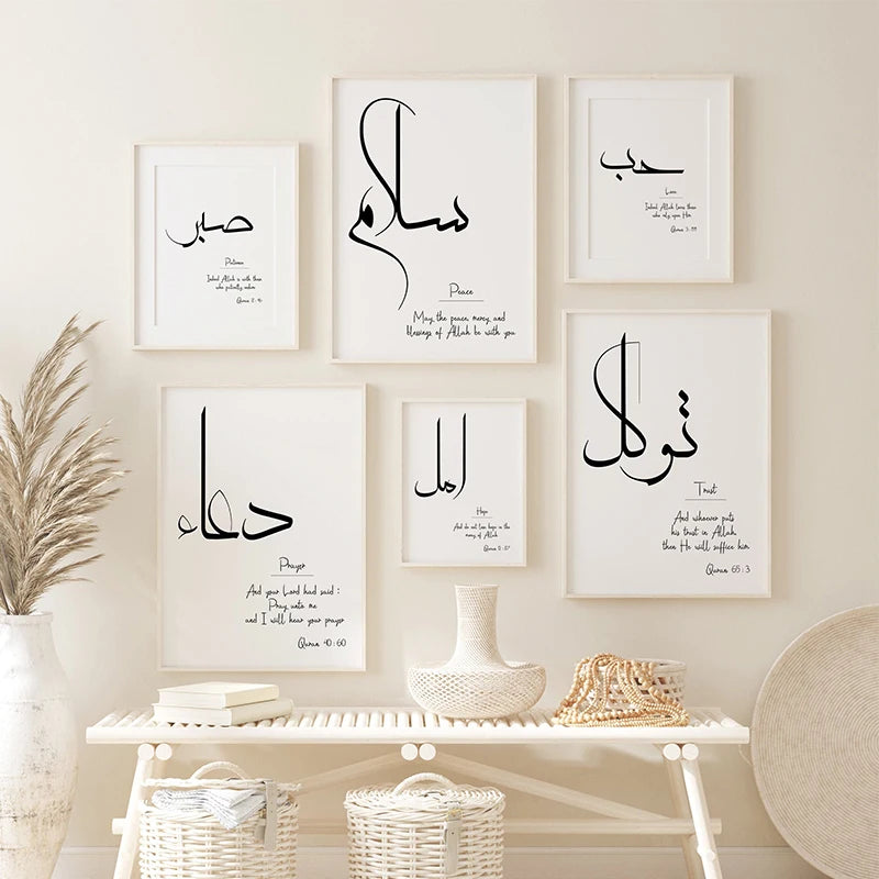 Black & White Quran Calligraphy