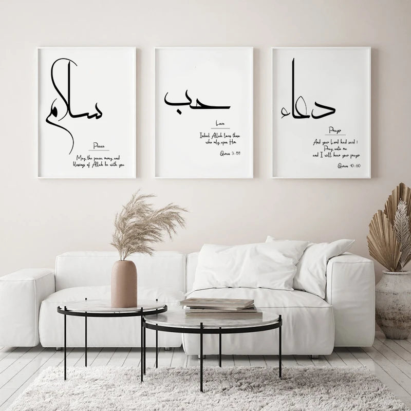 Black & White Quran Calligraphy