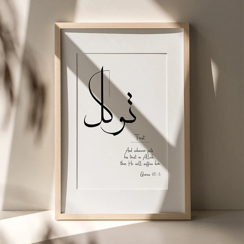 Black & White Quran Calligraphy