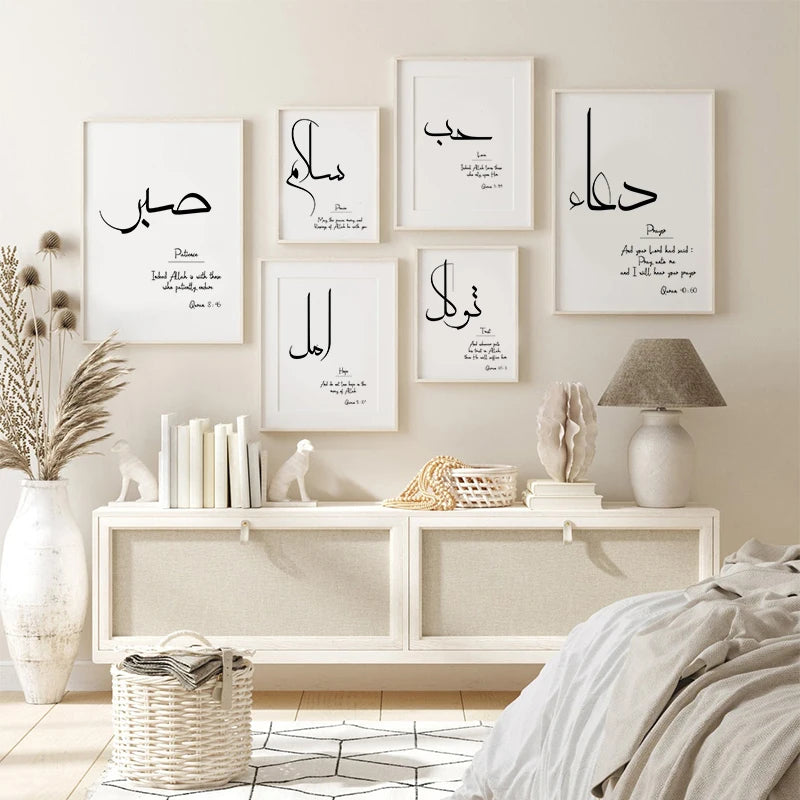 Black & White Quran Calligraphy